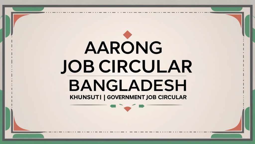 Aarong Job Circular Bangladesh