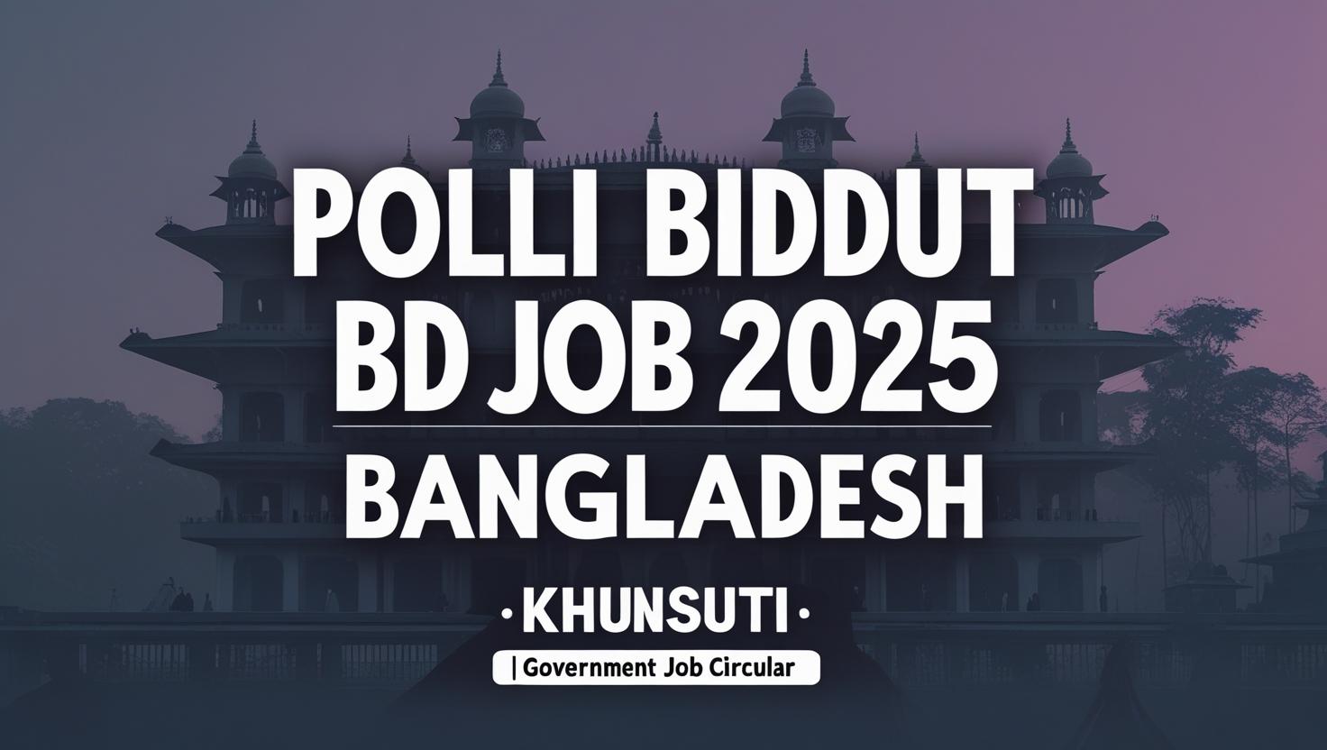 Polli Biddut Bd Job 2025 Bangladesh