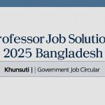 Professor Job Solution 2025 Bangaldesh