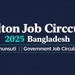 Walton Job Circular 2025 Bangladesh