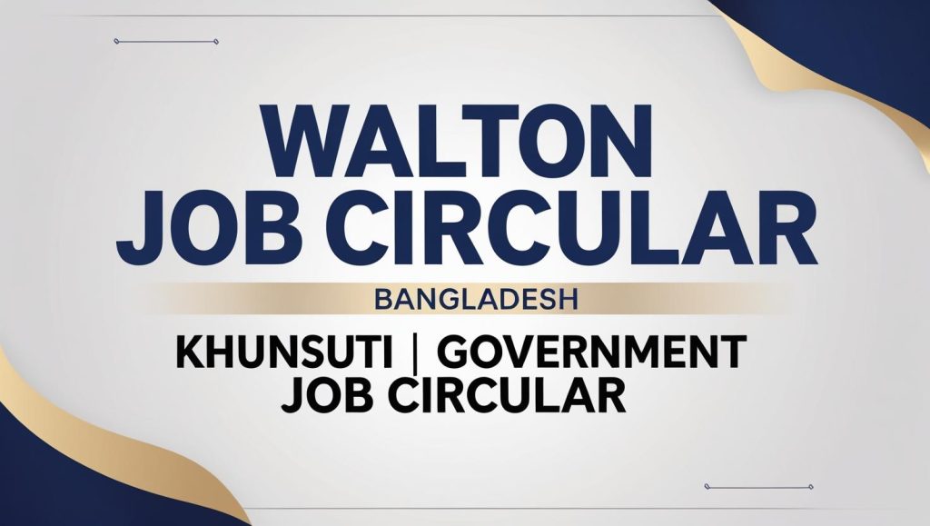 Walton Job Circular Bangladesh